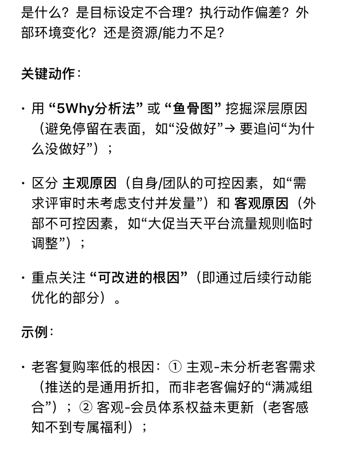 工作复盘怎么写？把握5个核心维度