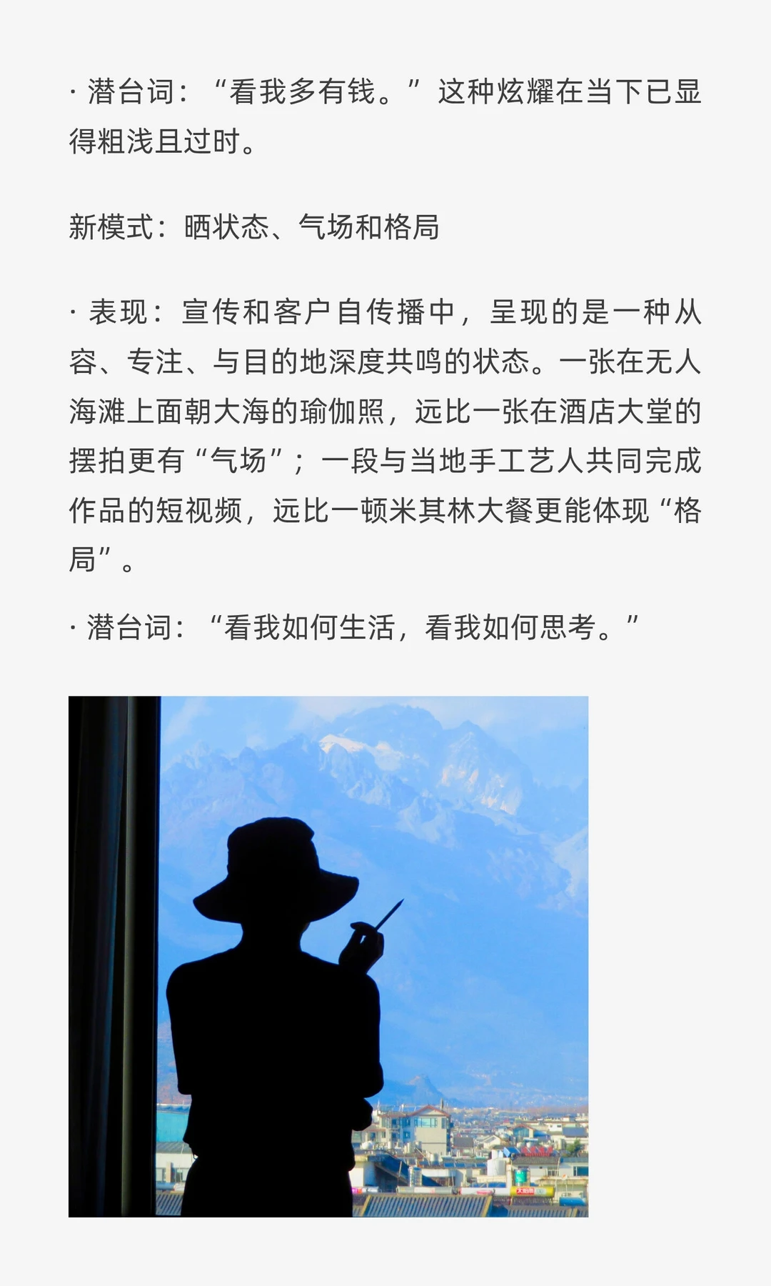 高端旅游品牌升级路径解析