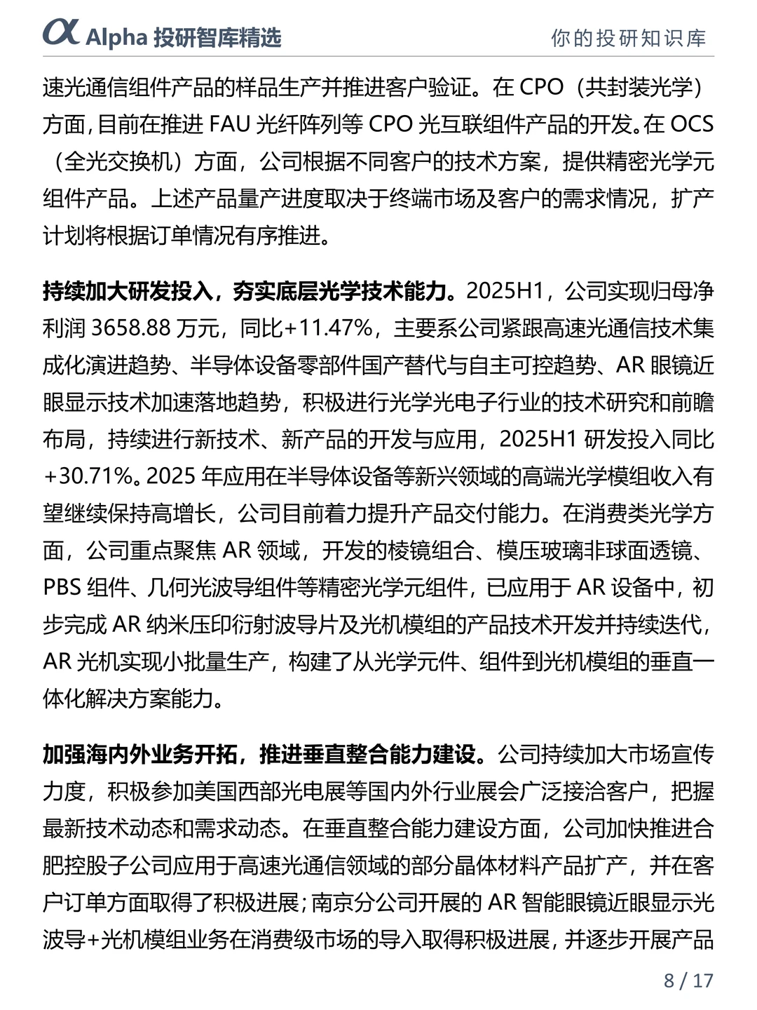 2025 爆火赛道量子科技有多牛?看完秒懂