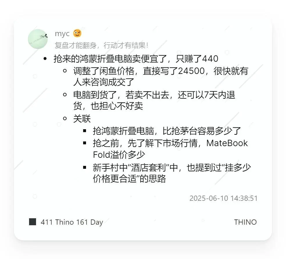 每日复盘案例:花了半个小时,赚了440