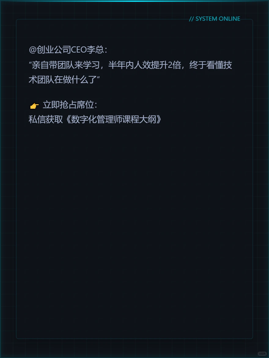 不会写代码也能驾驭数字化转型！
