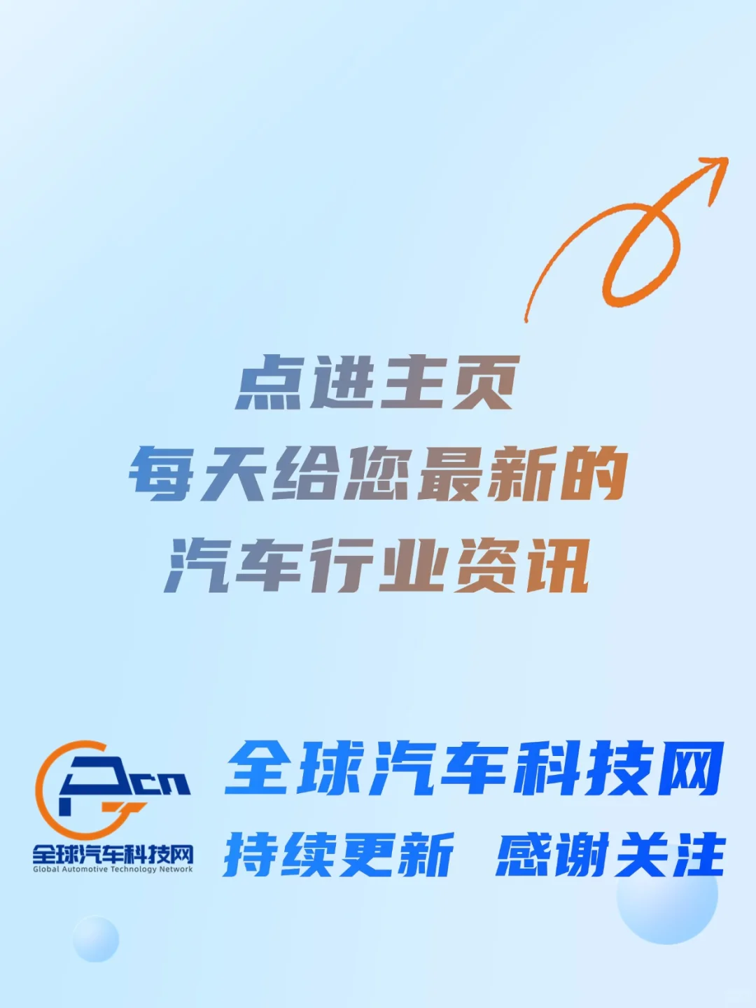 聚焦两会·汽车行业这些领域要变天？