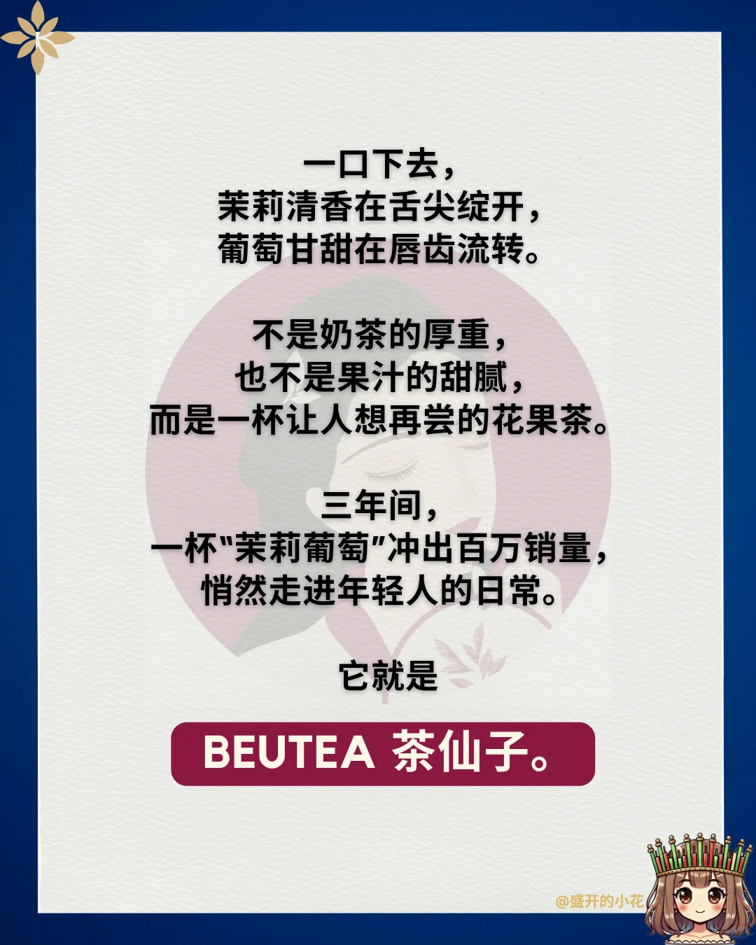 ??茶仙子对不起❗️这次真的惊了❗️