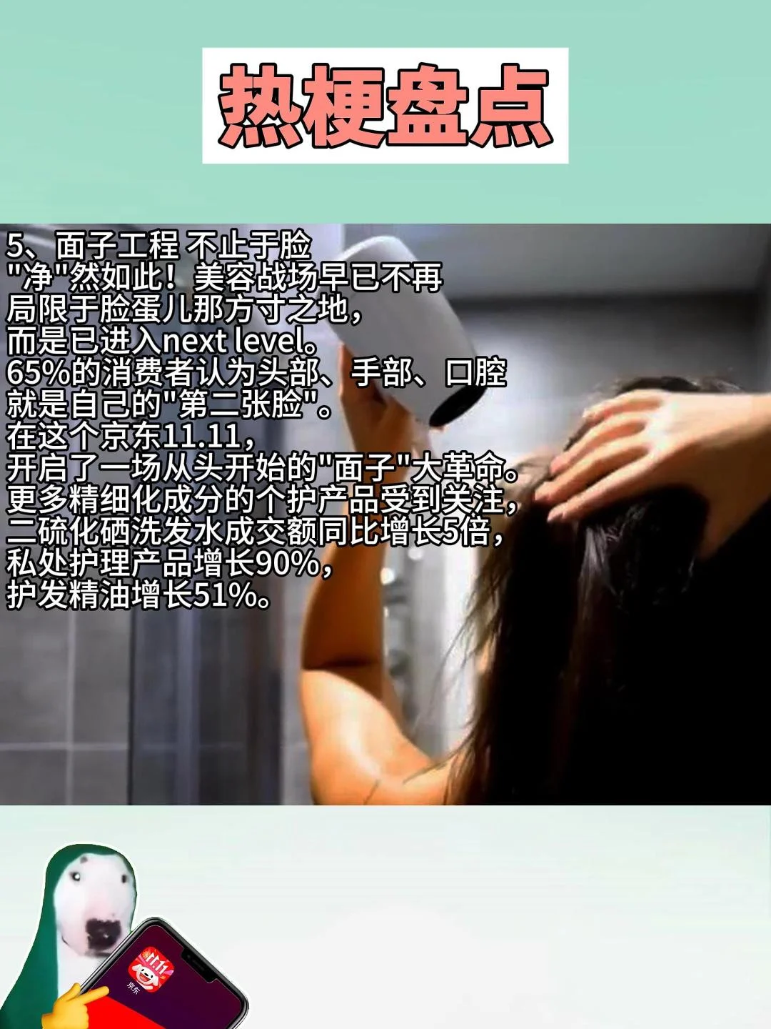 盘点11·11期间消费热梗:按梗消费等