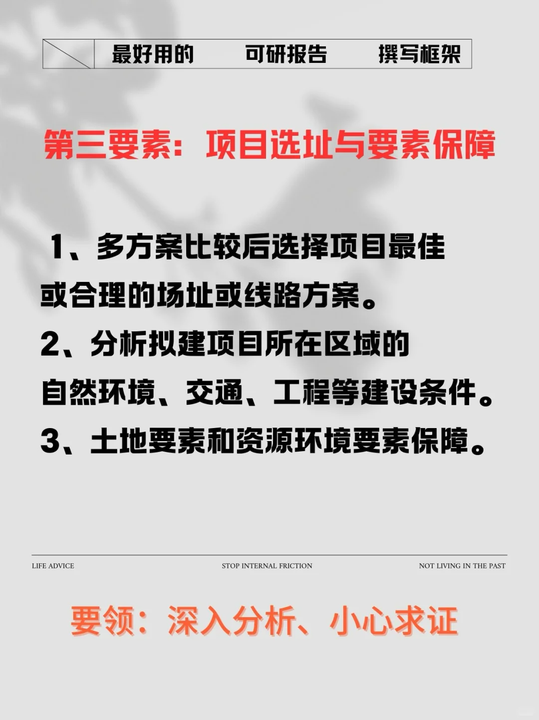 企业投资项目可行性研究报告编写参考大纲