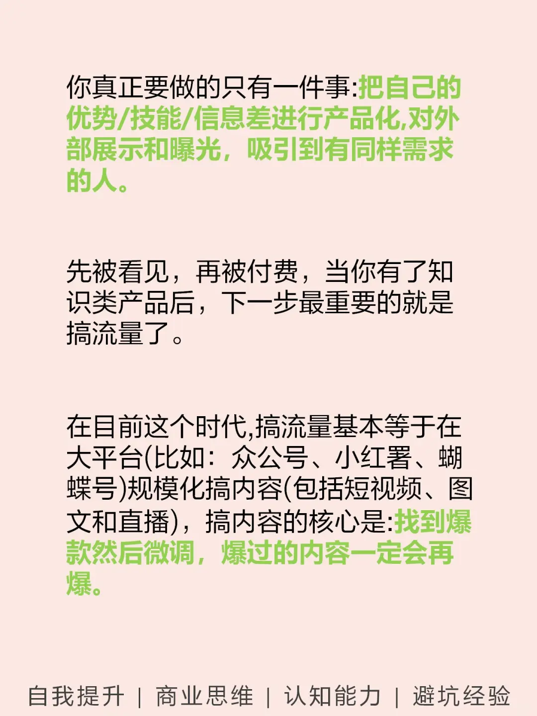 卖课，真是个特别赛道???