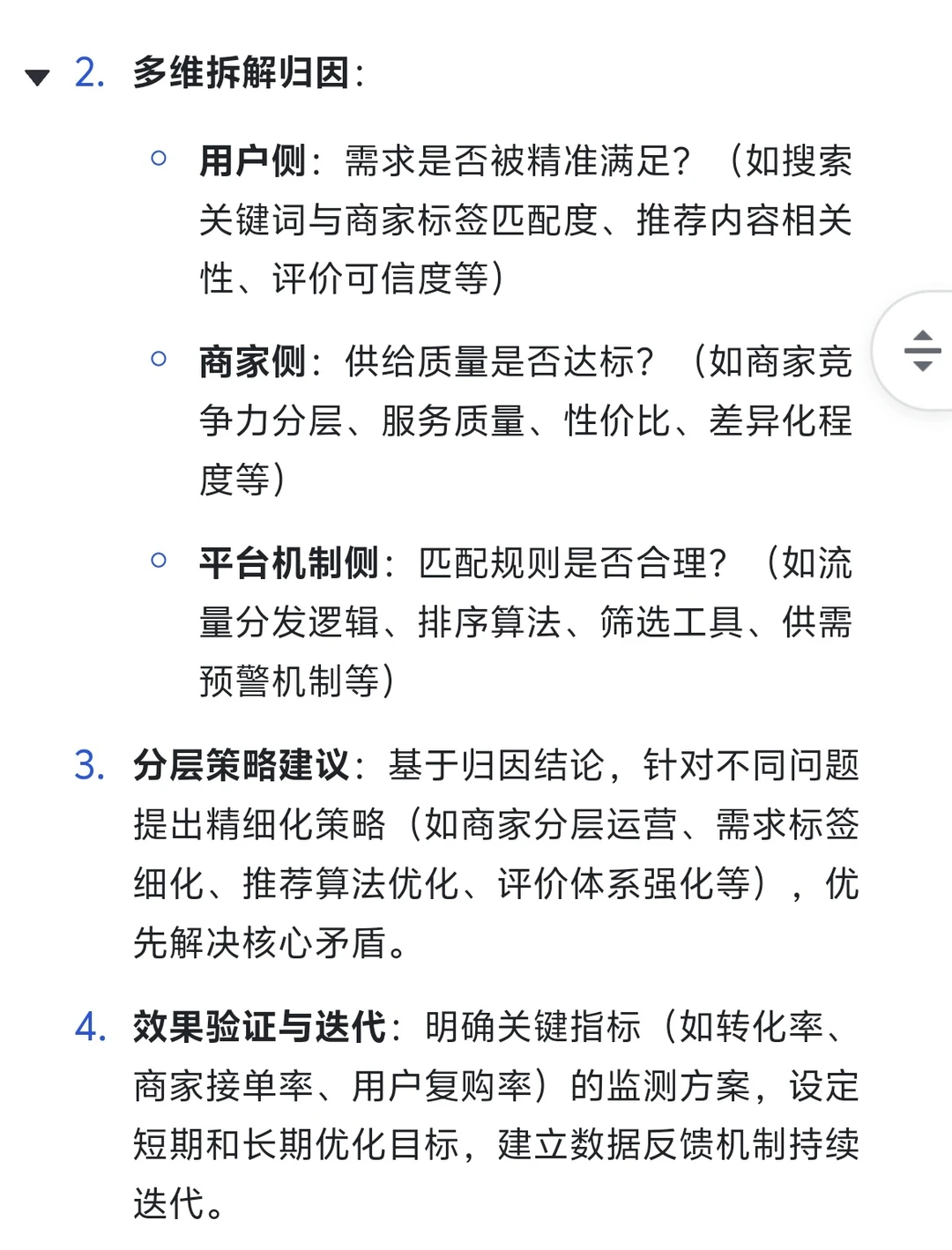 10. 美团商分-大众点评事业部面经(较难)