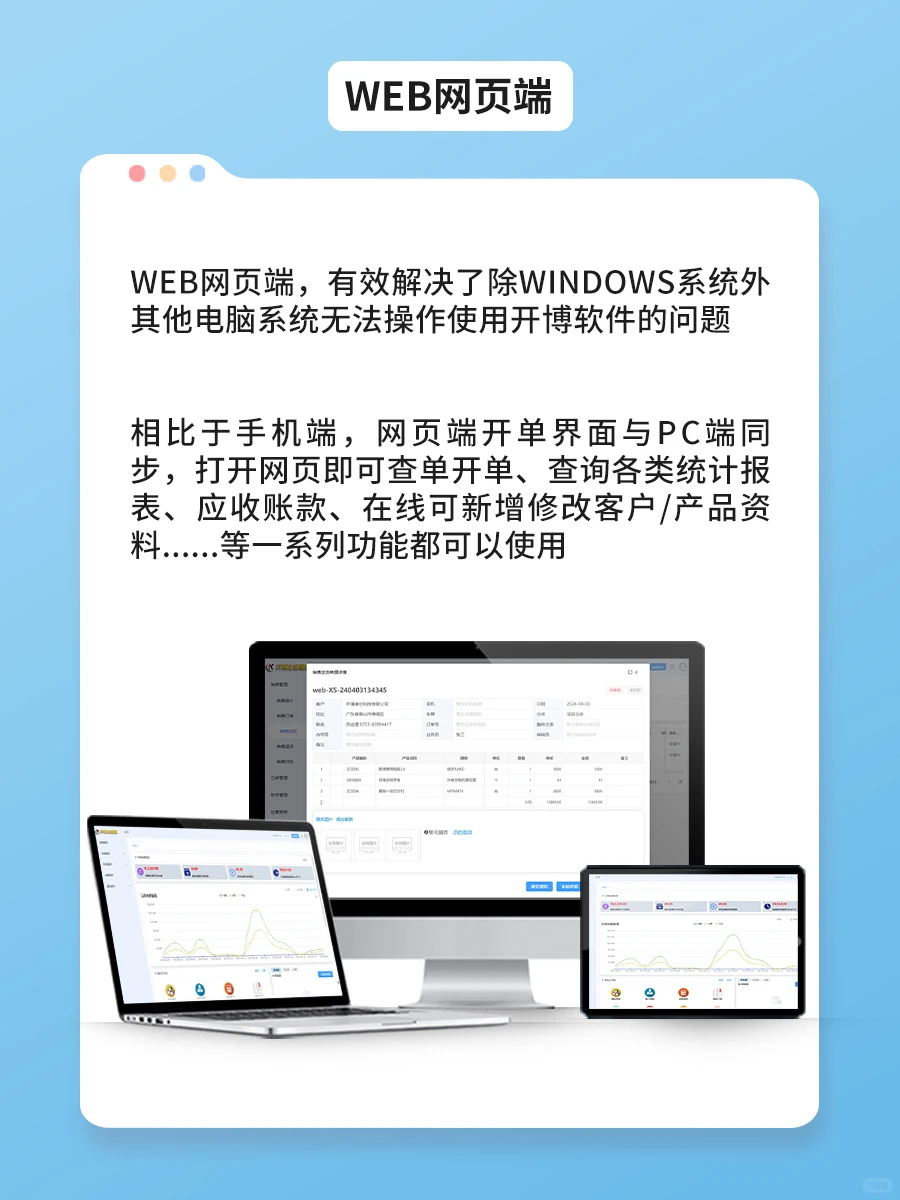 你知道什么是网络云版软件吗?