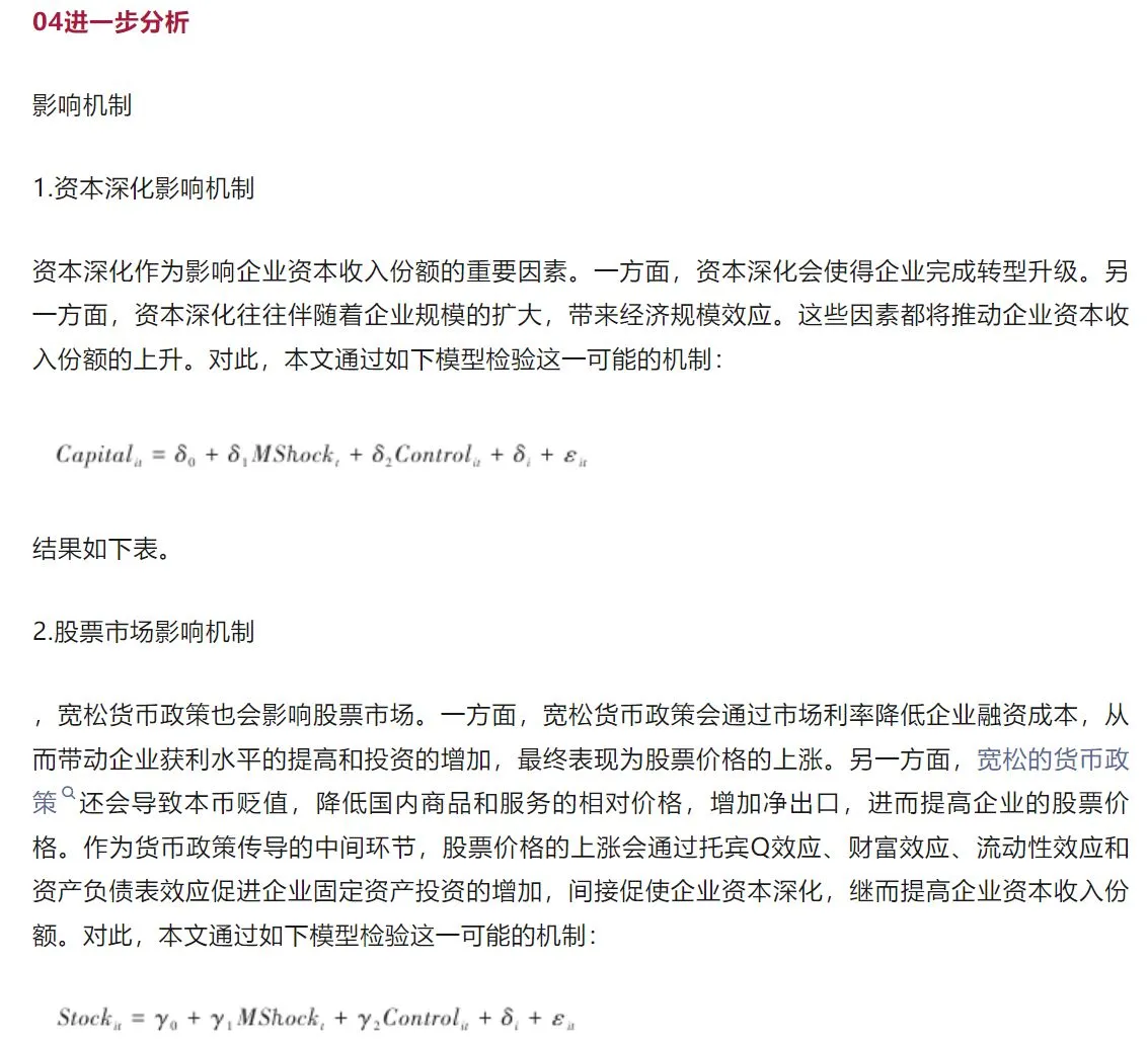 经济研究发文探究收入分配问题，微观视角