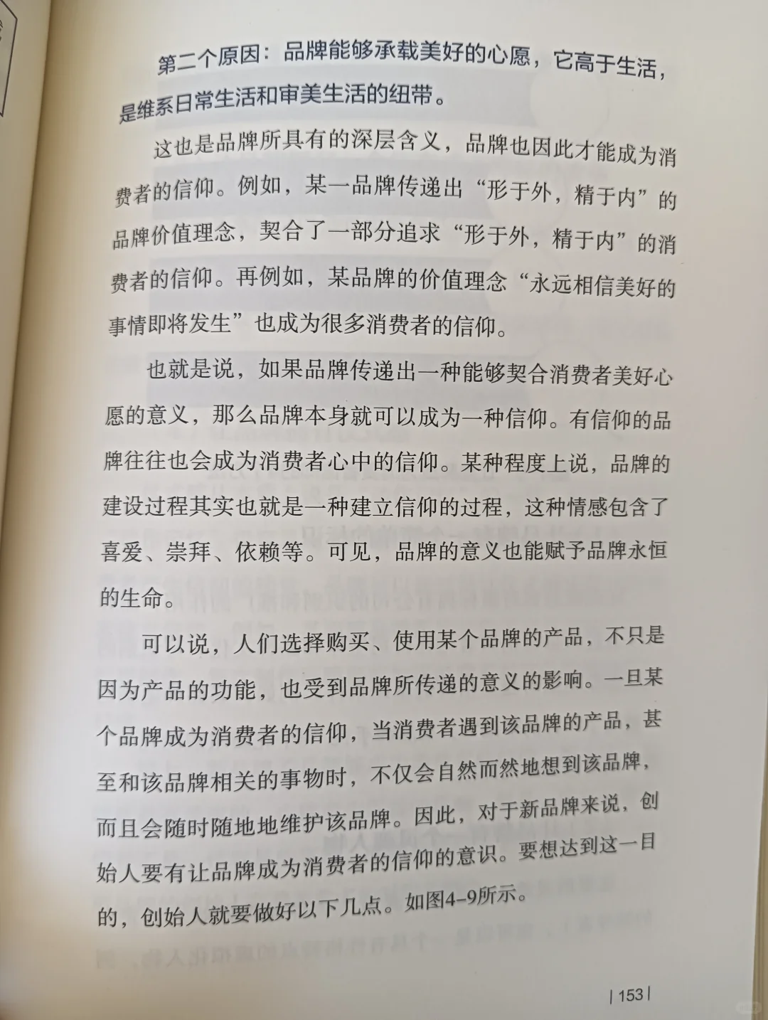 从0到1,新品牌如何快速崛起?《疯长》告诉