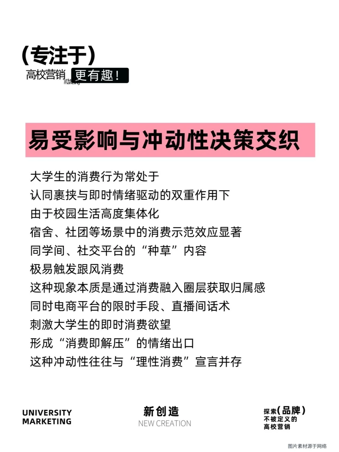 说点你不知道的：Z世代的消费行为特征
