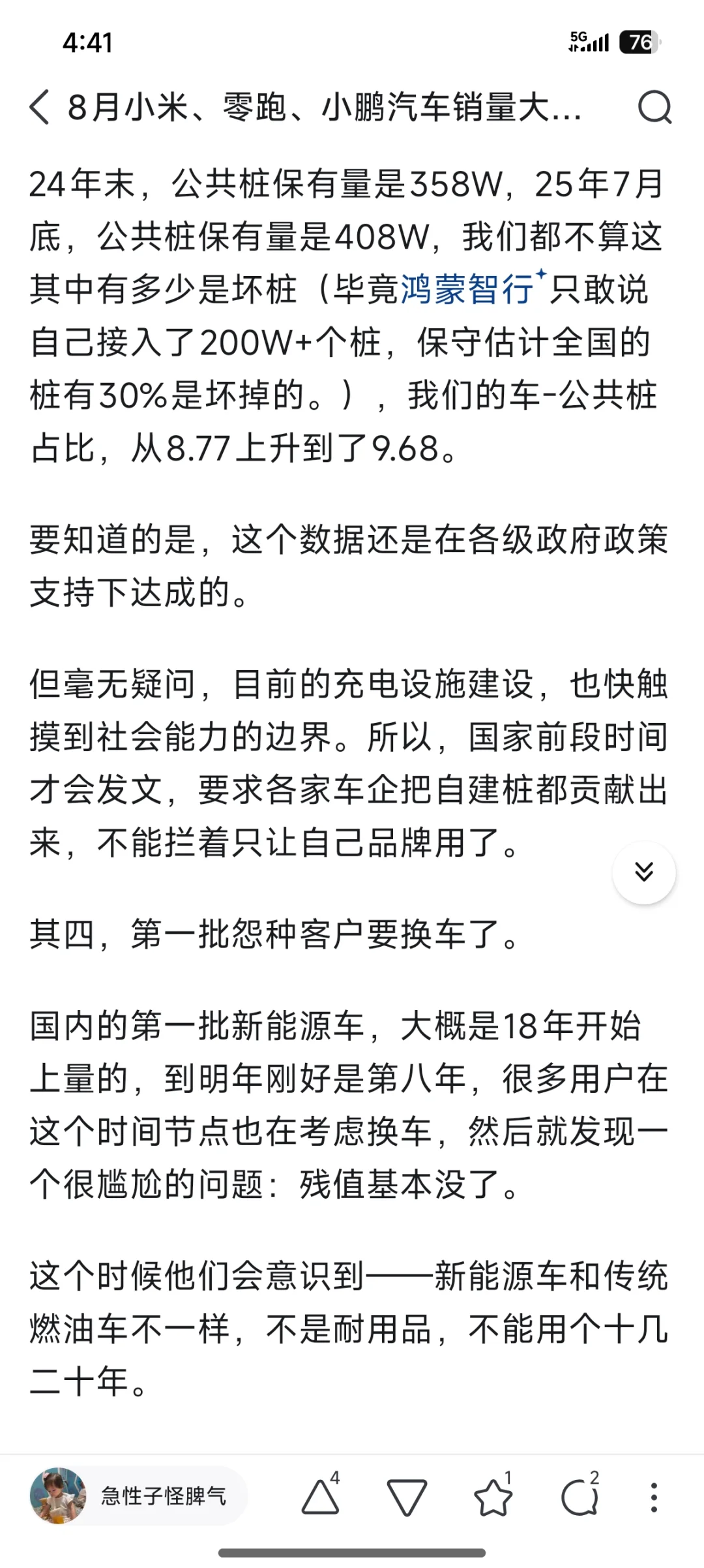 新能源车渗透率为何上不去？