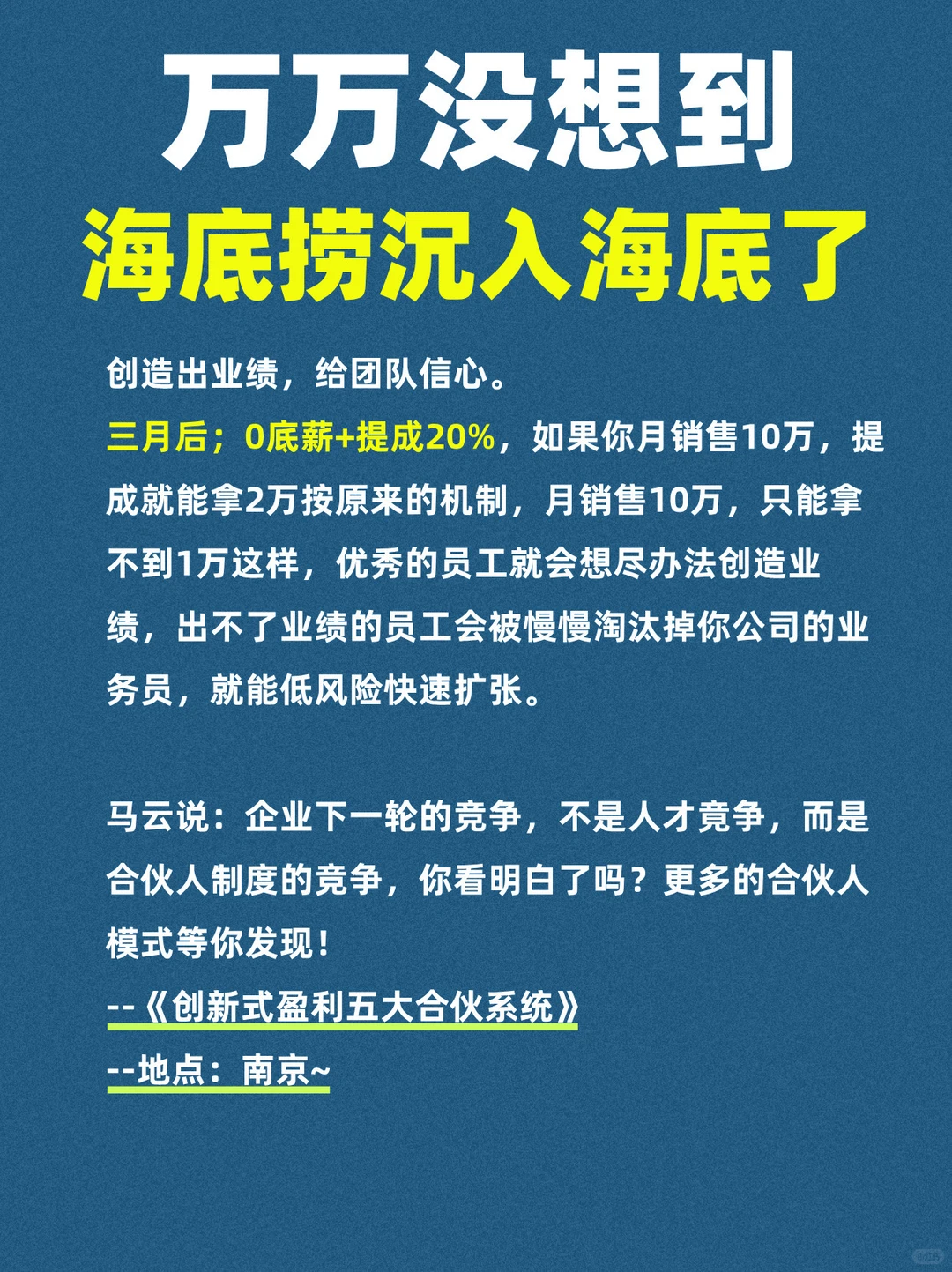 张勇的失败，给我们的启示