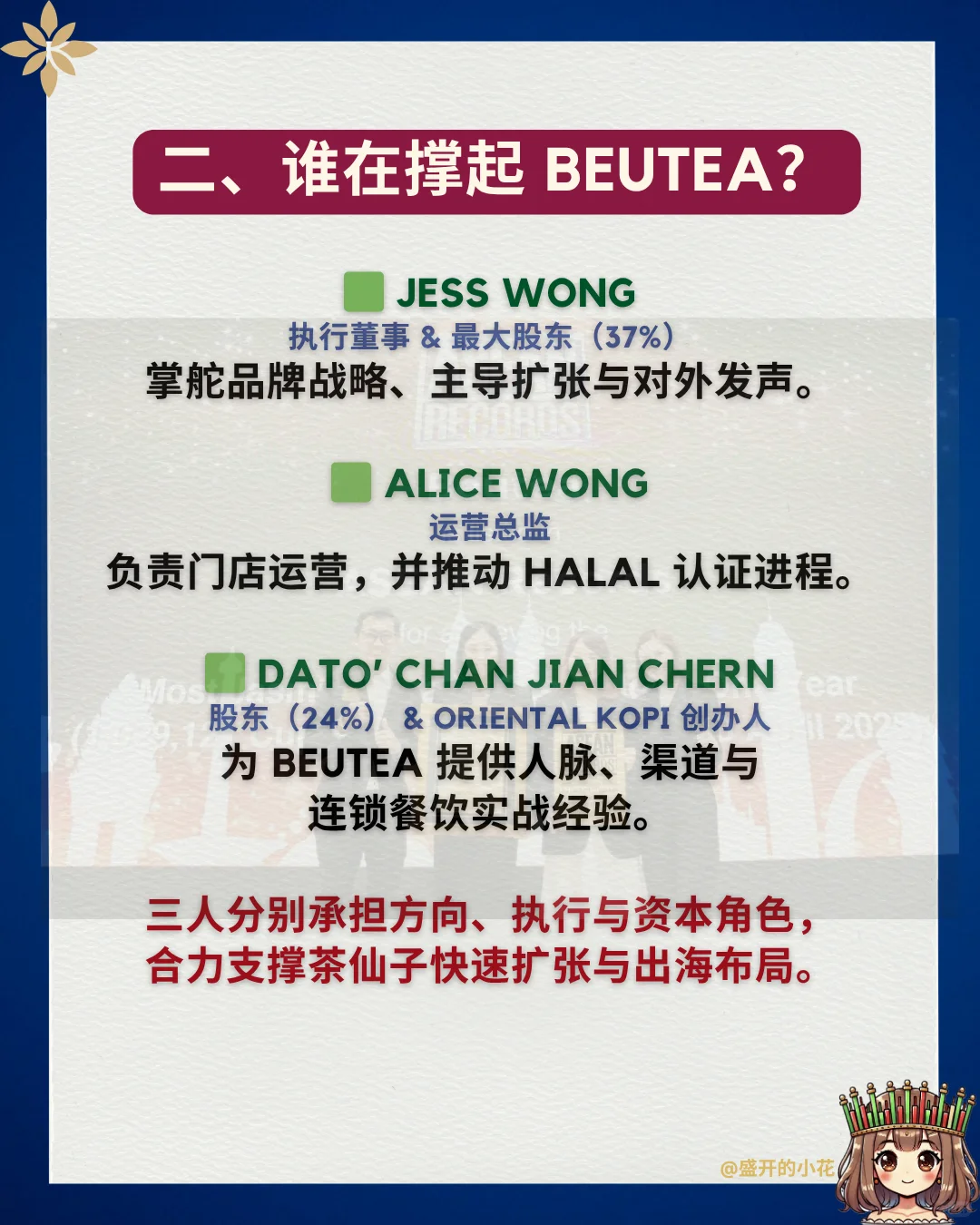 ??茶仙子对不起❗️这次真的惊了❗️
