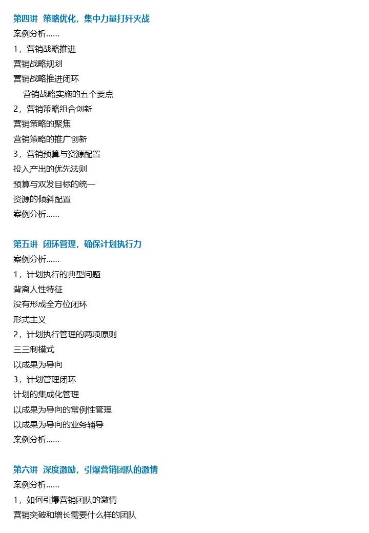 突破和增长导向的年度营销计划