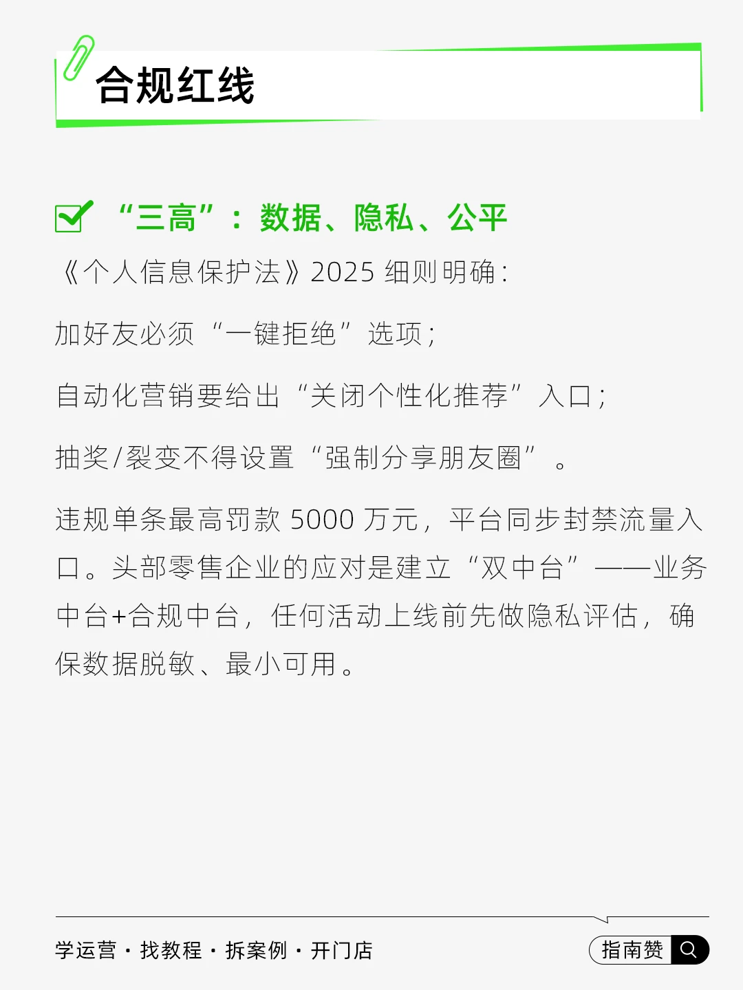 ?2025年私域运营的趋势是什么?