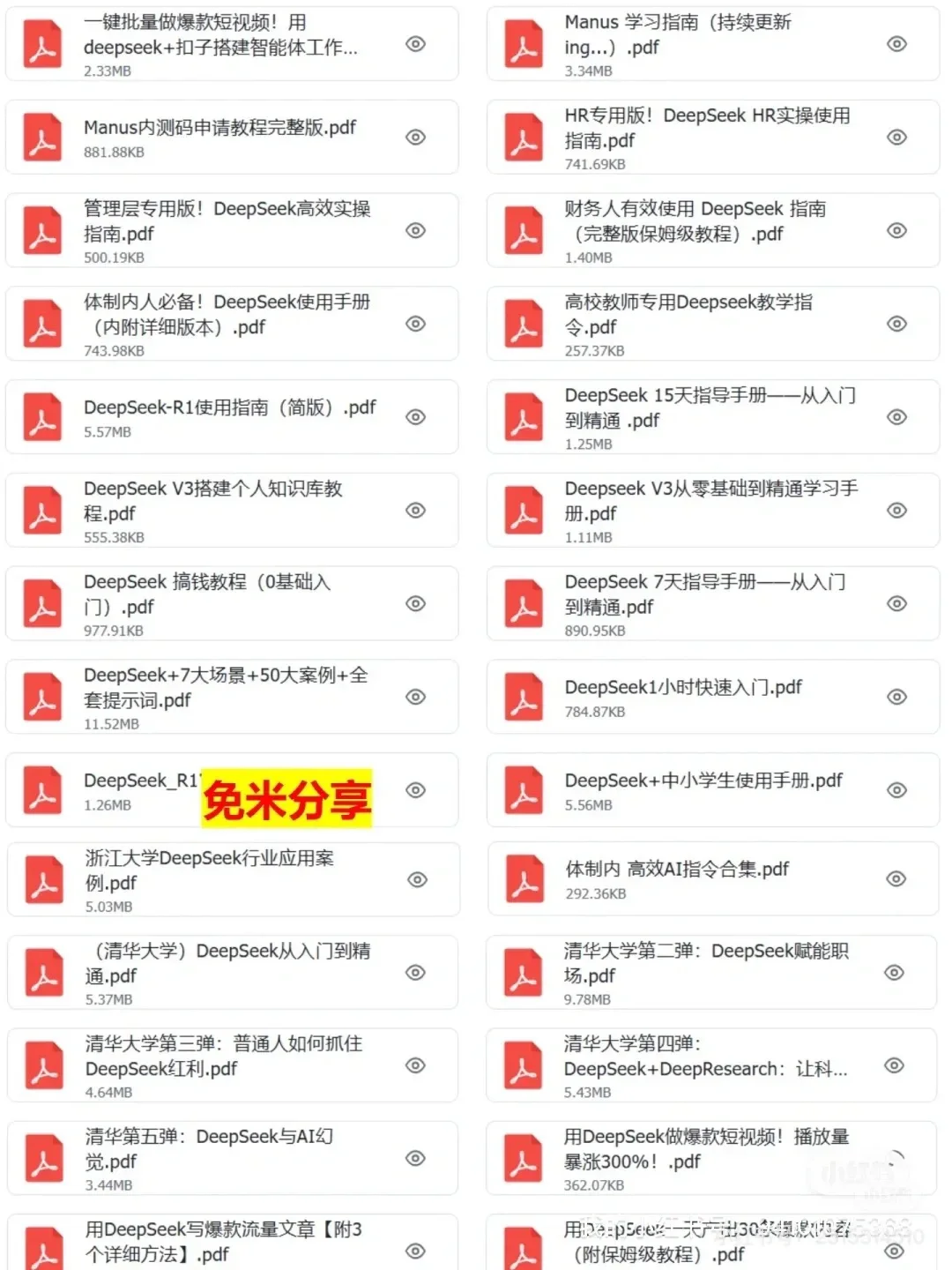?AI Agent 30个企业实战案例