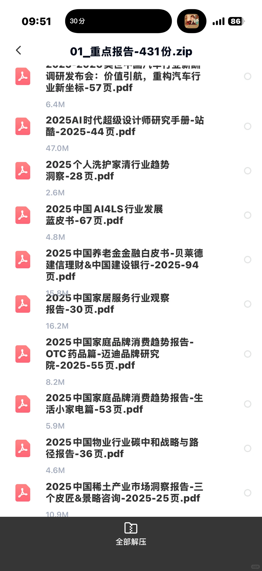 11月行业研究报告｜1200份报告合集