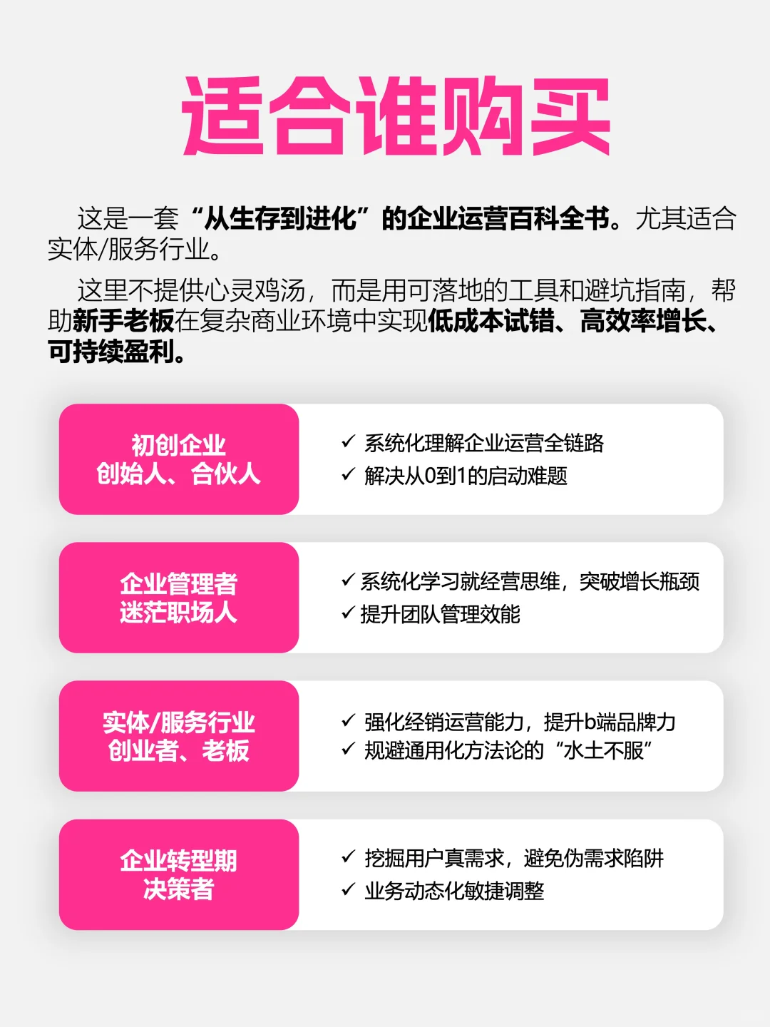 突破增长天花板:企业渠道流量提升四招