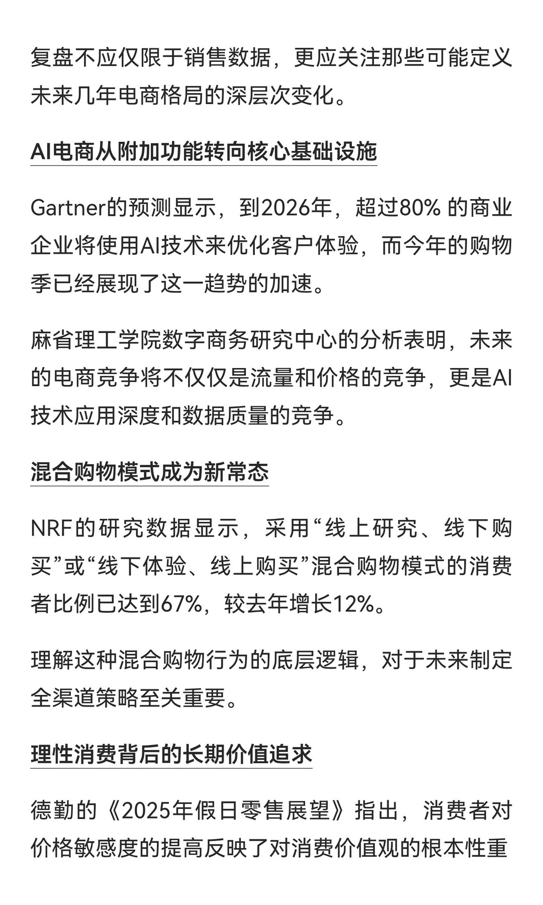 品牌出海：今年“黑五”必看的市场趋势盘点