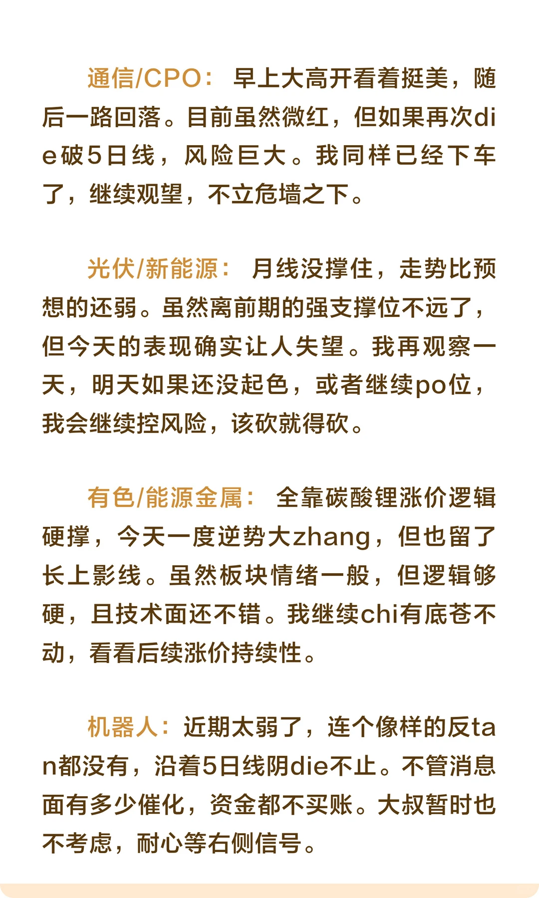 11.20复盘：主力这招太狠了！真的要变盘了