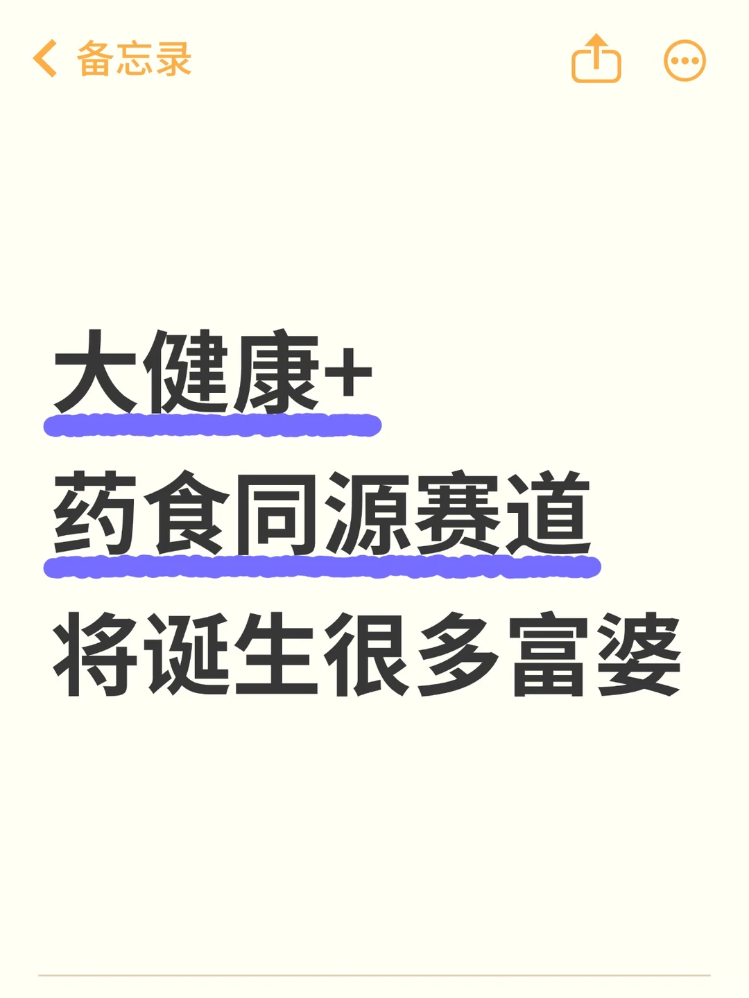 大健康赛道，即将诞生很多富婆！