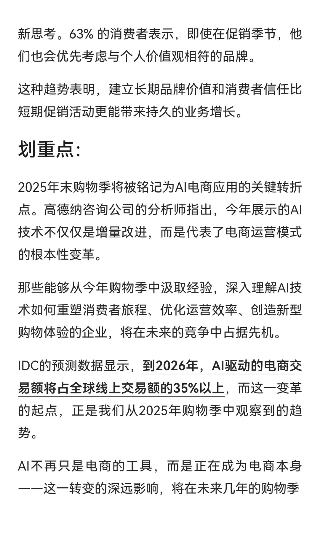 品牌出海：今年“黑五”必看的市场趋势盘点