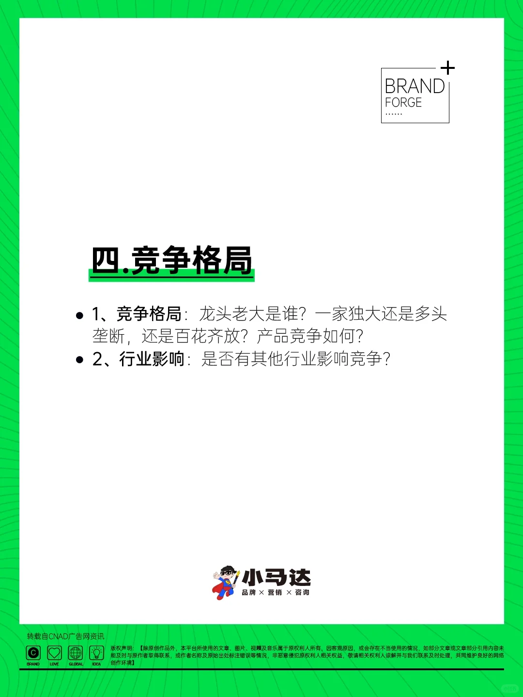 ?干货 教你如何快速摸清一个行业