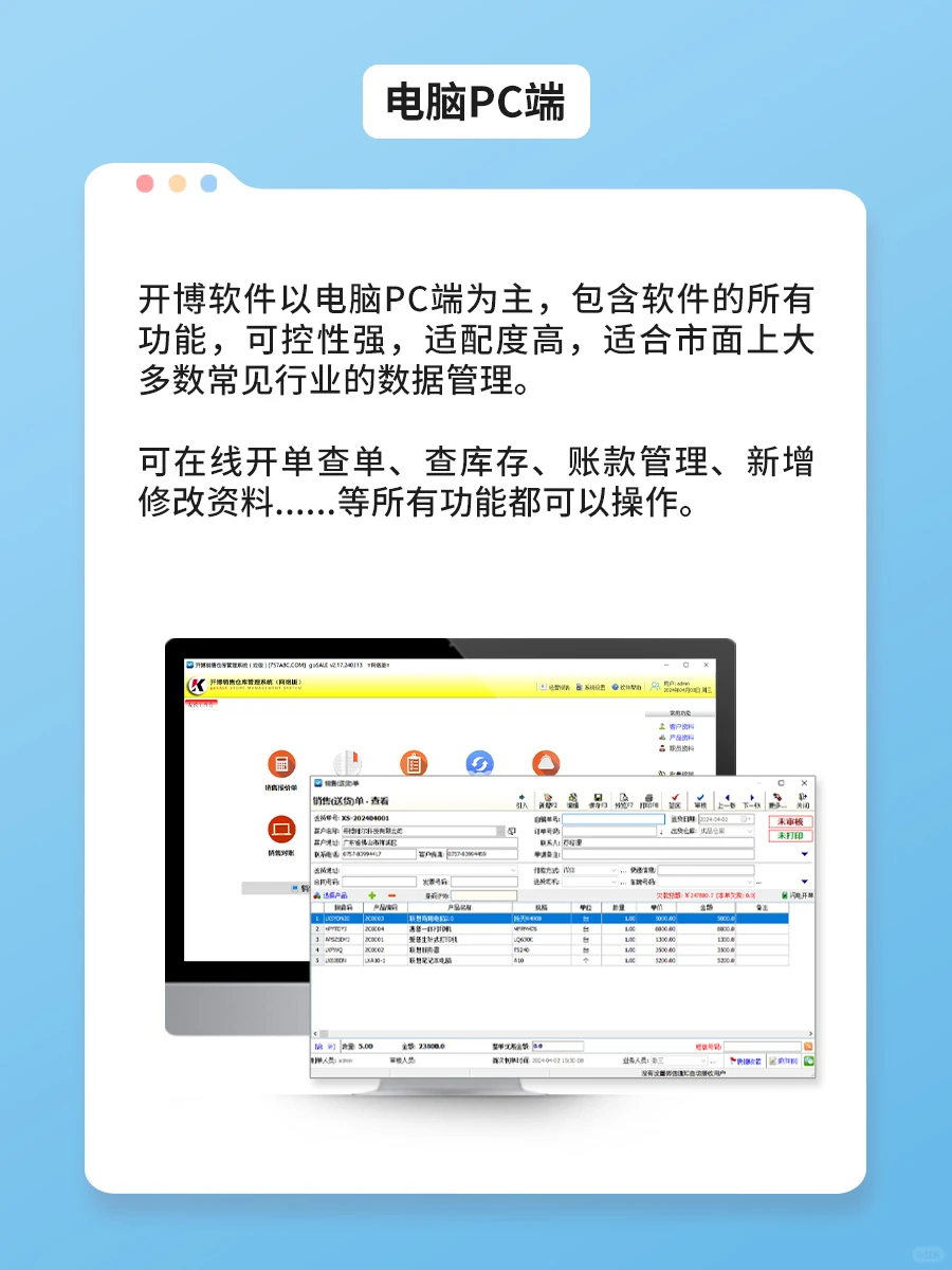 你知道什么是网络云版软件吗?