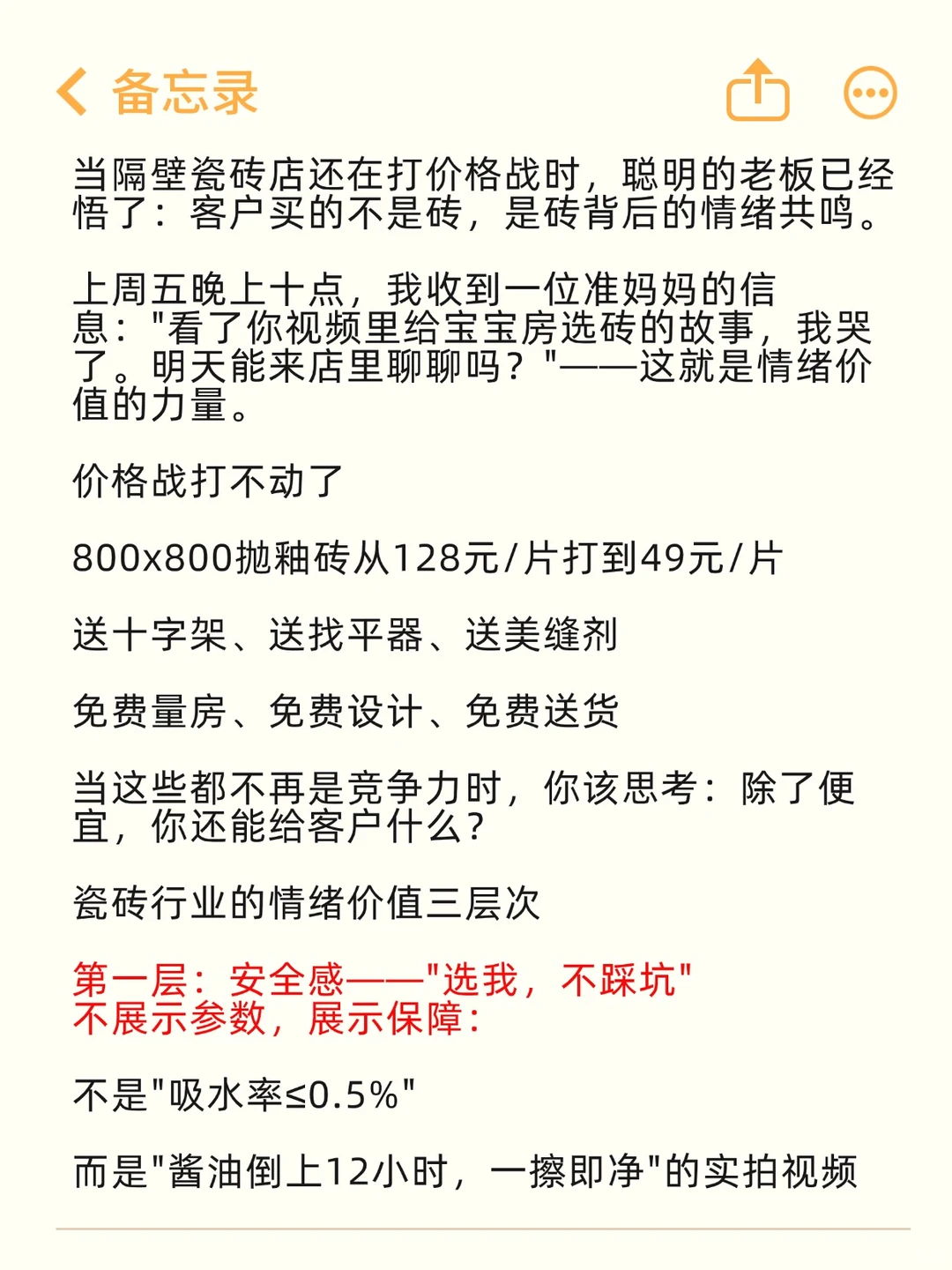 瓷砖行业的下半场，要卷情绪价值了！