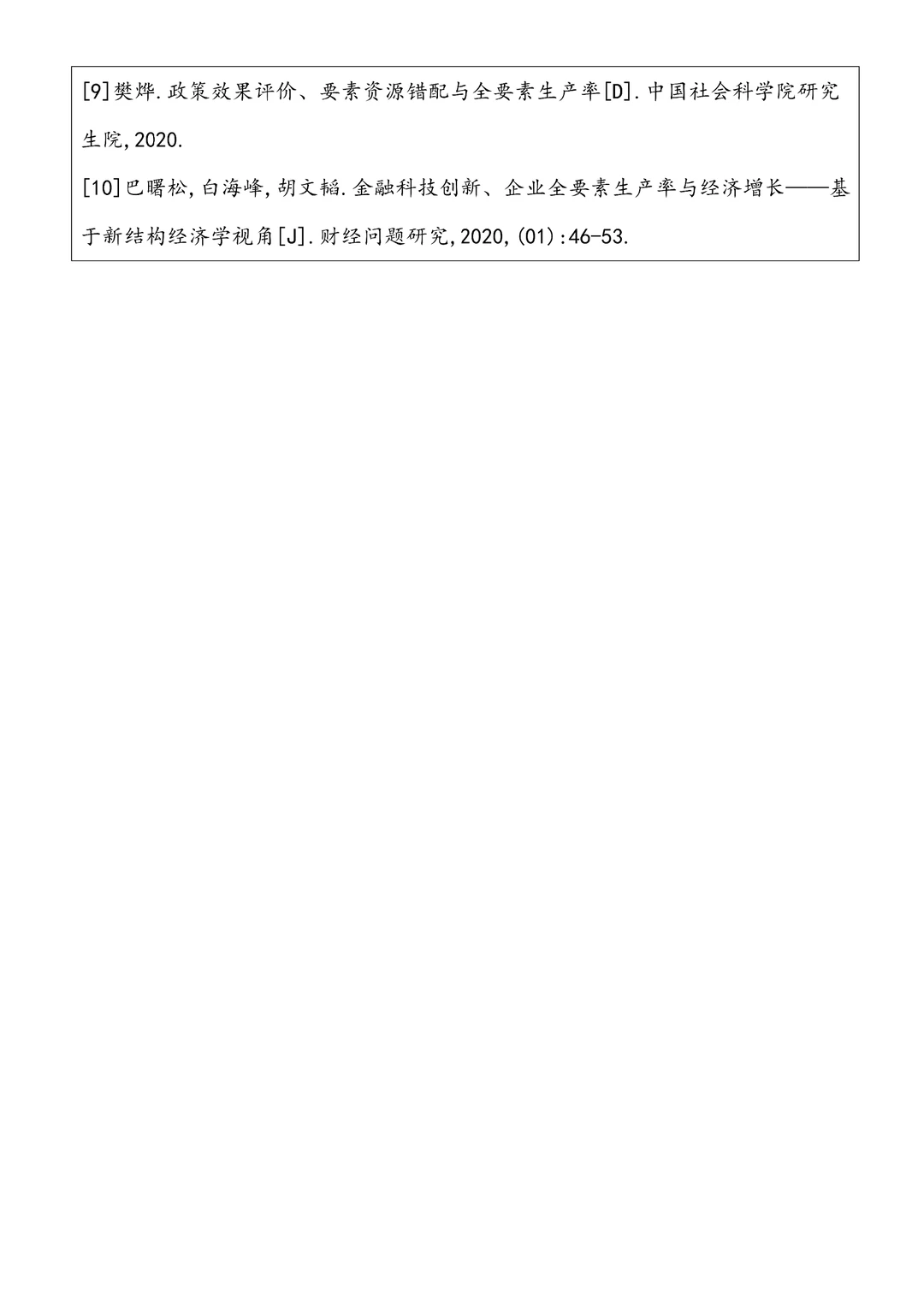 经济学专业开题报告好简单的??