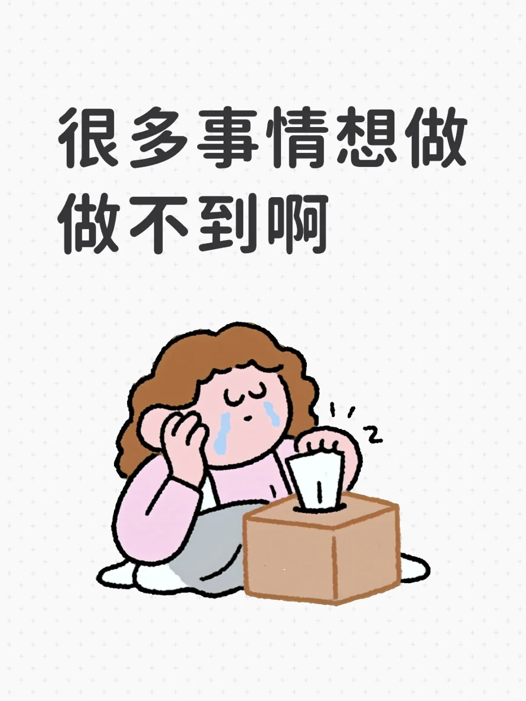 人生的下半场