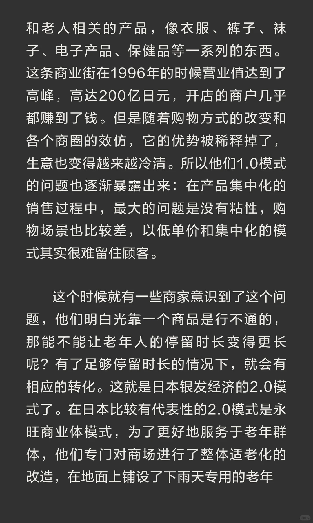 未来十年，这个30万亿的市场即将爆发