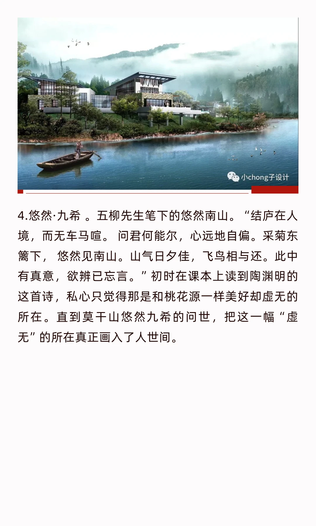 文旅亲子美学-0132滨海旅游度假主题产品