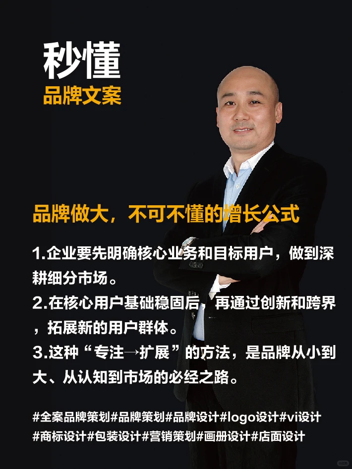 品牌做大,不可不懂的增长公式