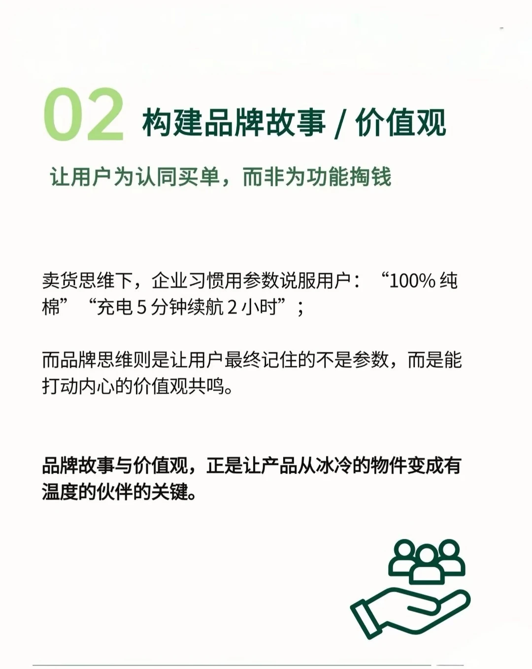 品牌干货|卖货思维如何转变成品牌思维