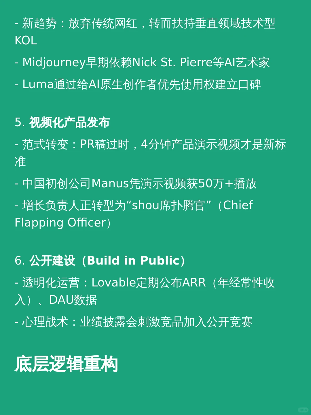ling先AI应用公司的增长策略,@@Perp
