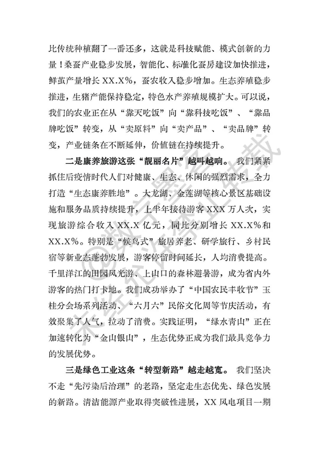 159锚定目标 加压奋进 实干实绩