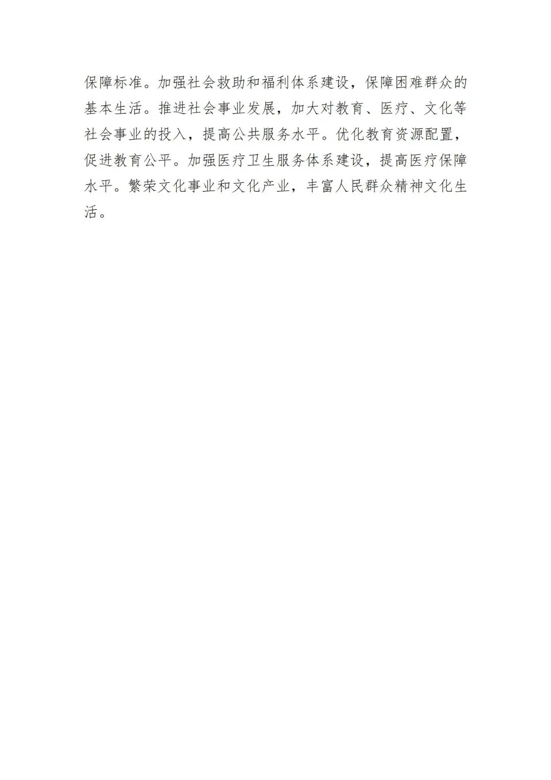 【工作总结】一季度经营情况报告