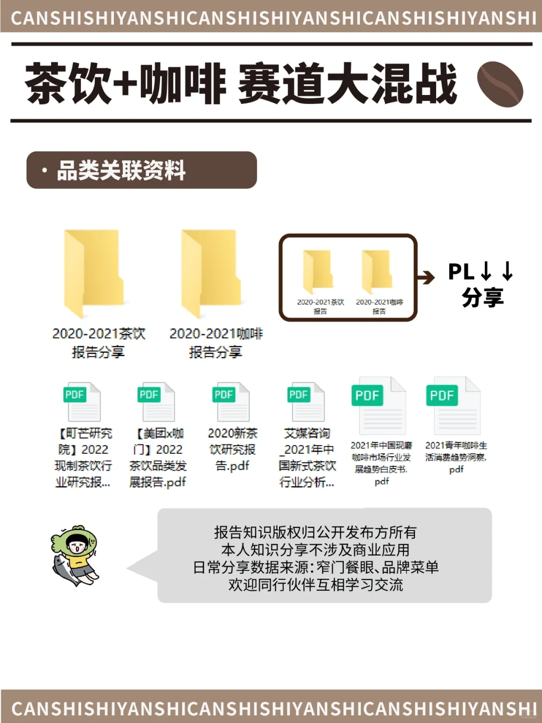 行业洞察vol5?咖啡赛道还能怎么玩？?