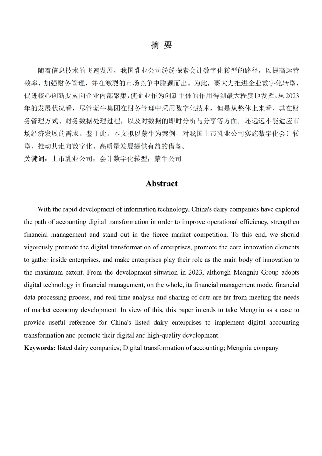 组织结构案例分析不会写的都去死磕这篇!!