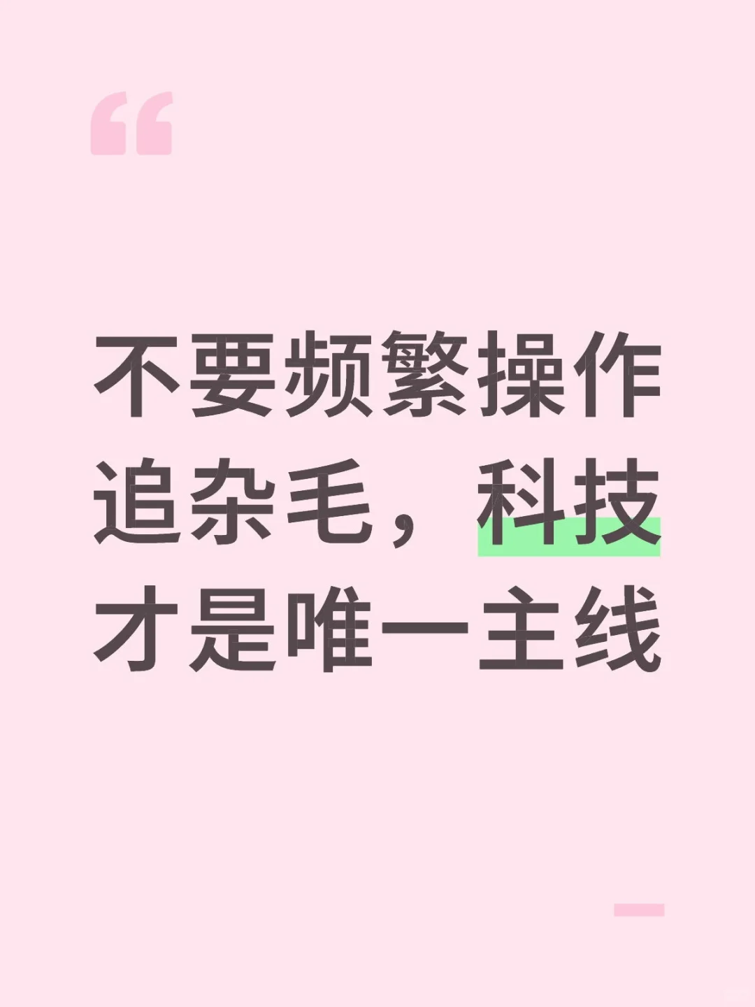 不要频繁操作追涨杂毛,科技才是真主线