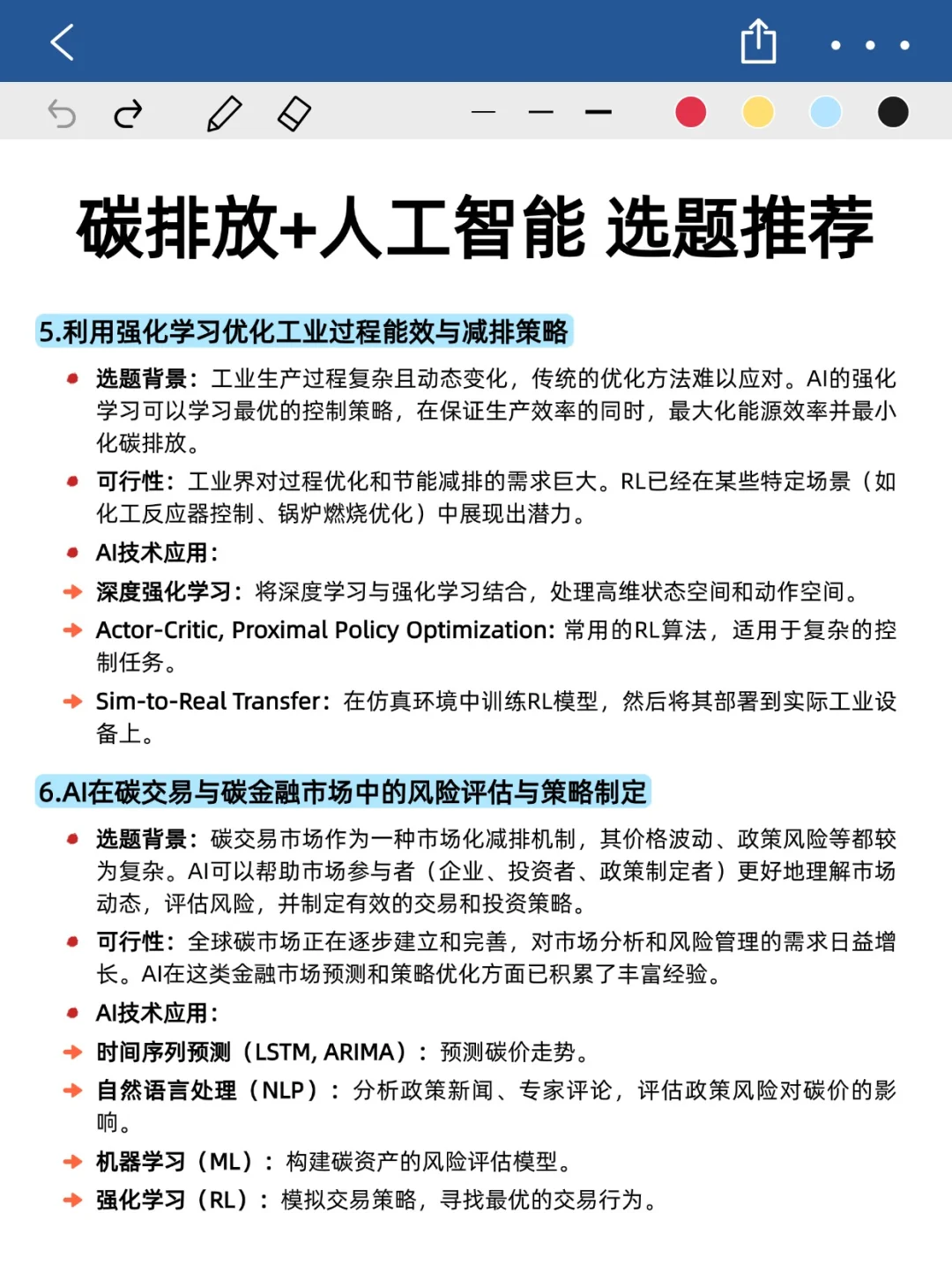 碳排放方向的同学不要再亖磕传统方法了