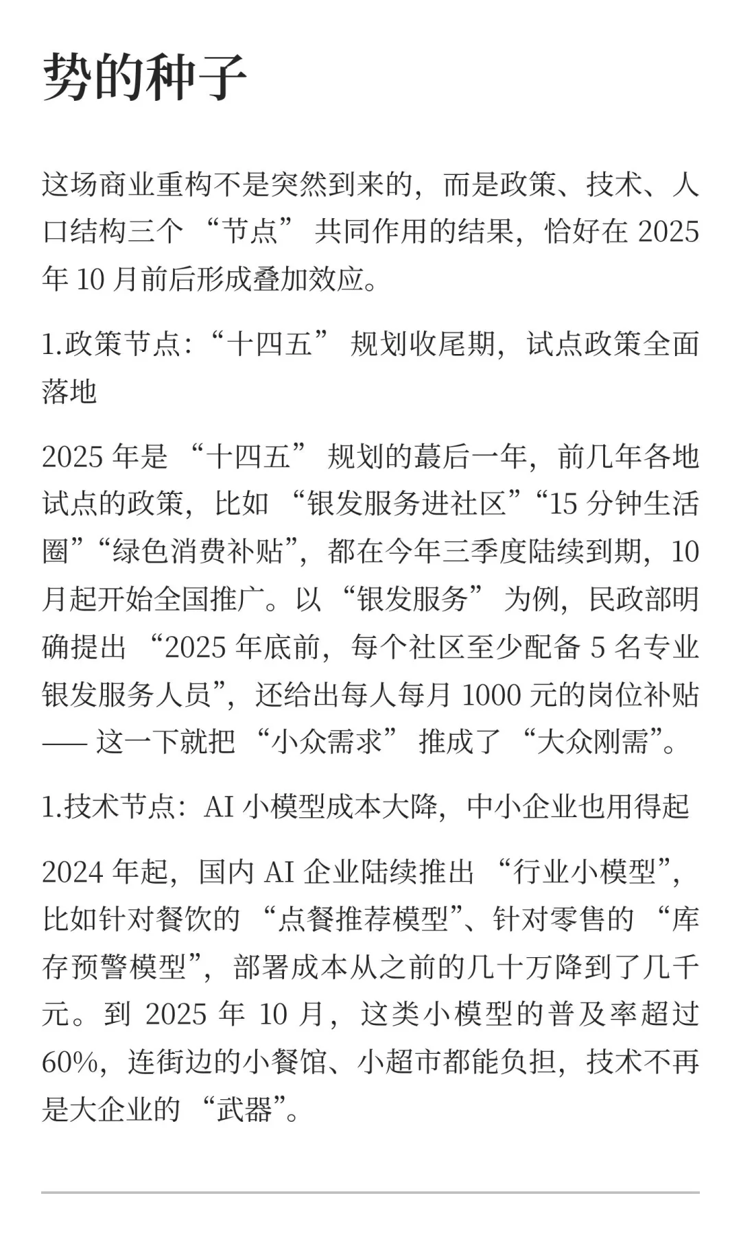 大家发现了吗？2025过半，社会上出现了“反
