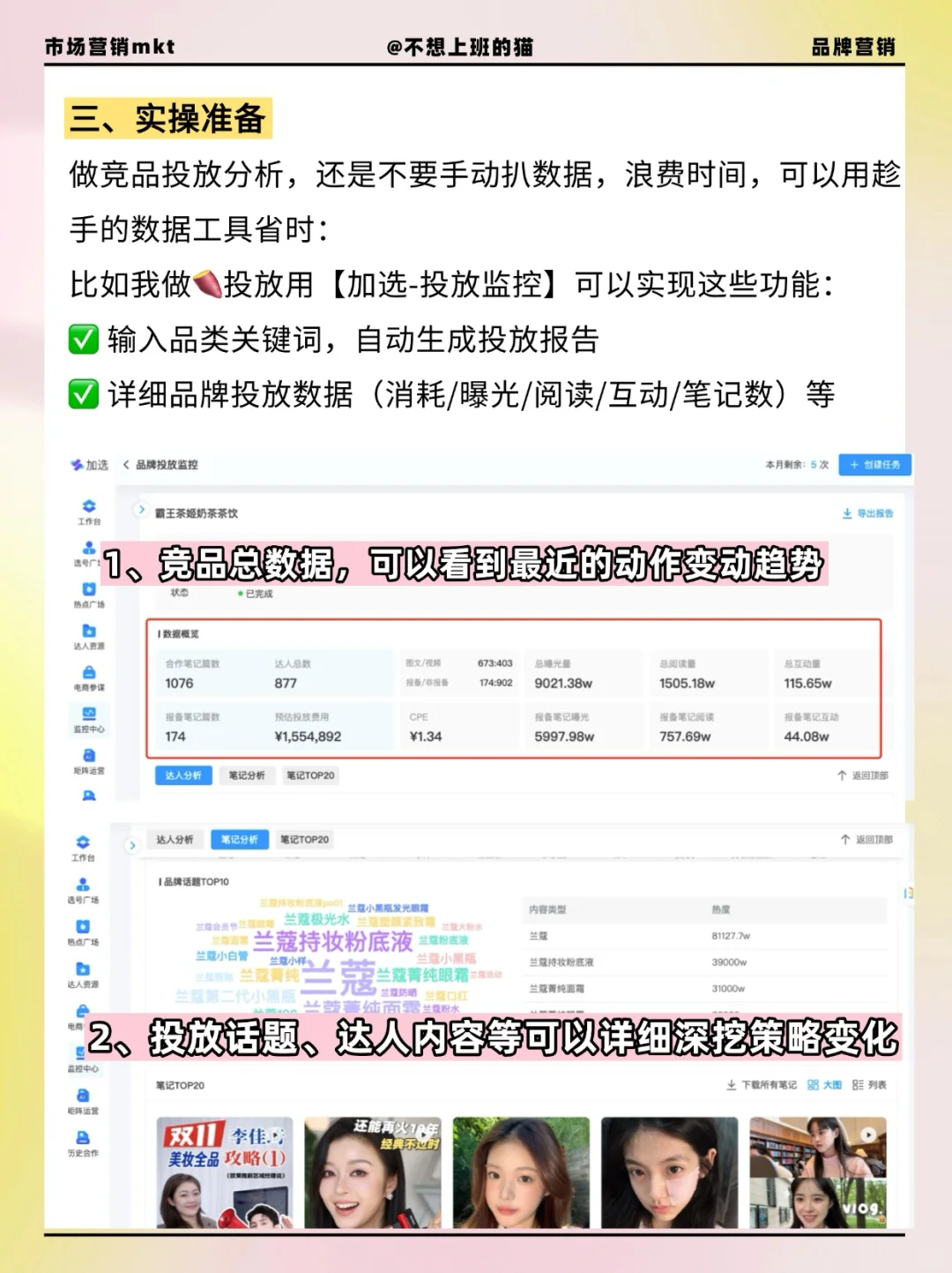 Marketing面试被问:怎么做消费者洞察?这样