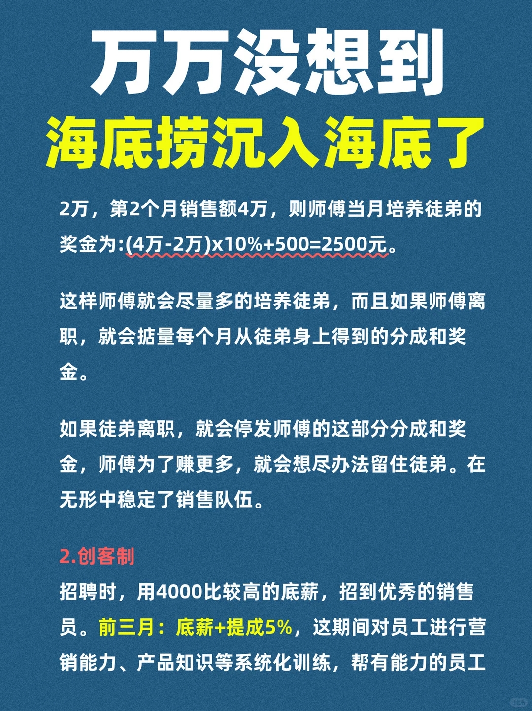 张勇的失败，给我们的启示