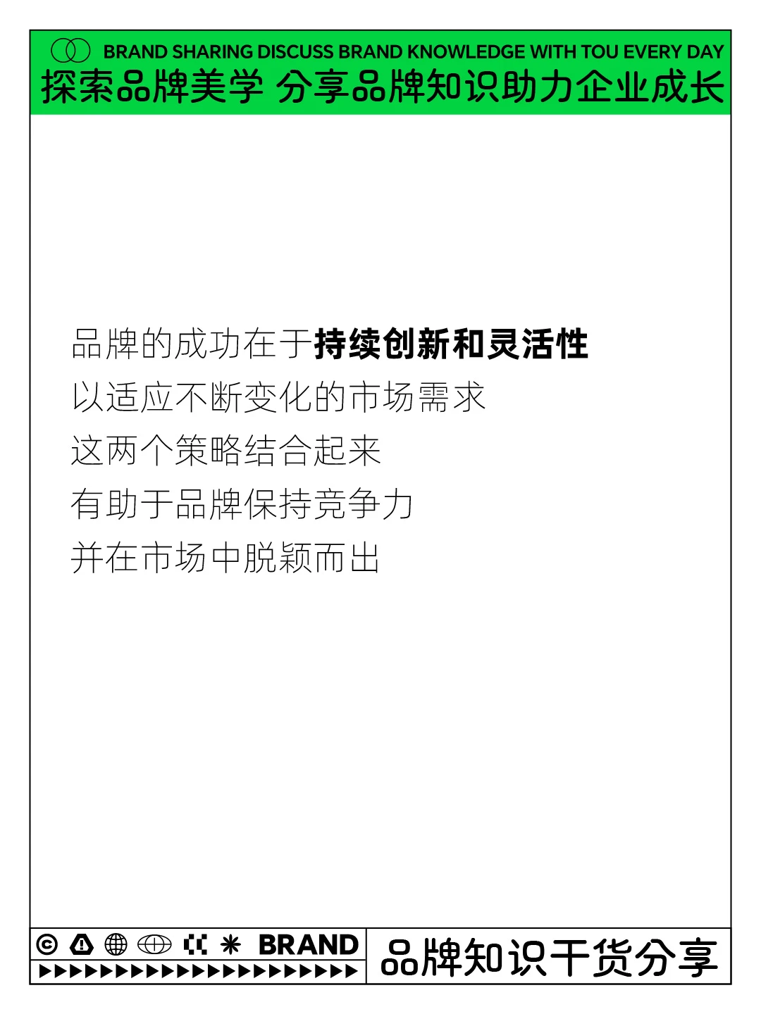 品牌如何升级才能增加销量？
