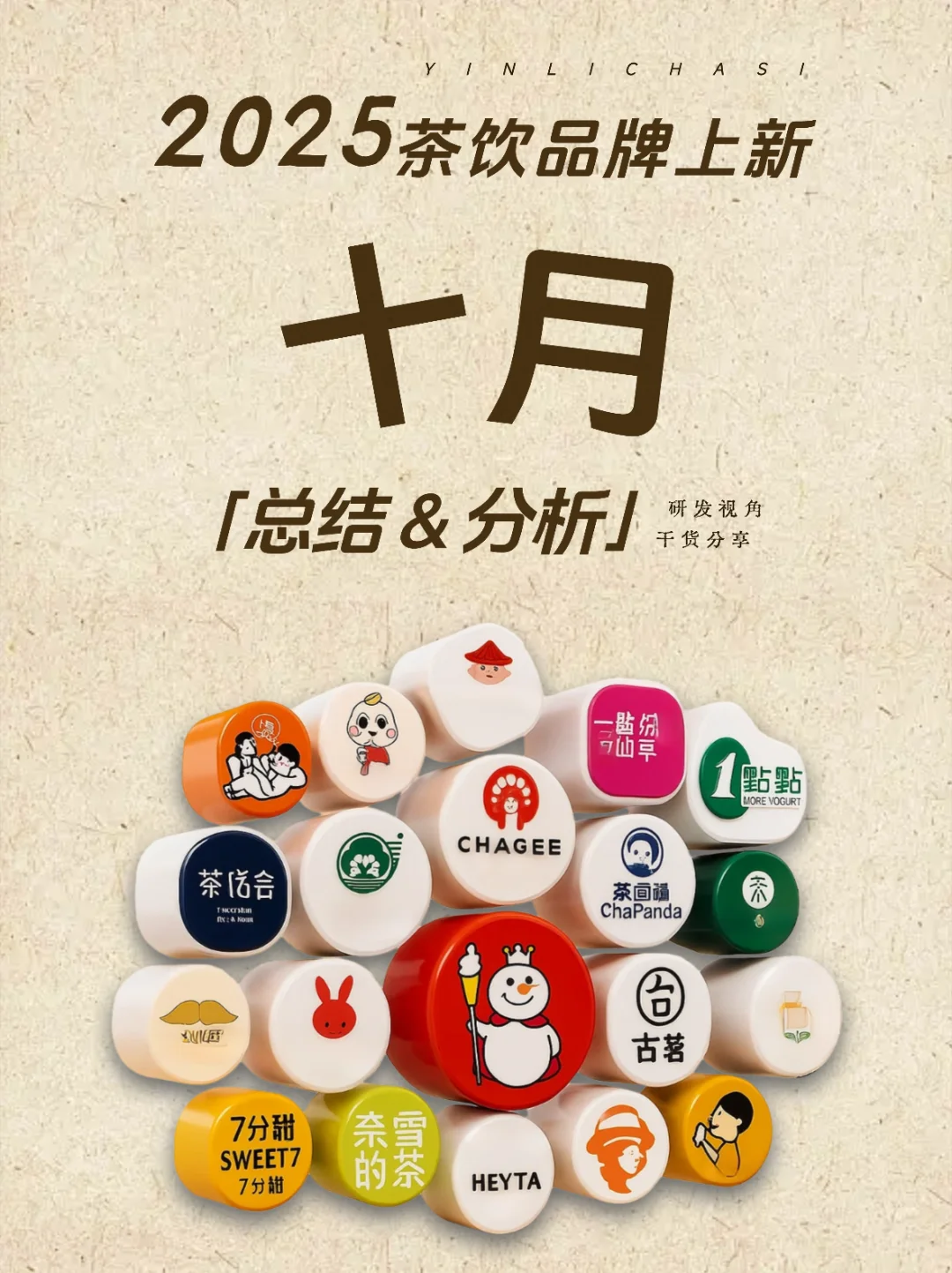 请查收，10月上新整理?