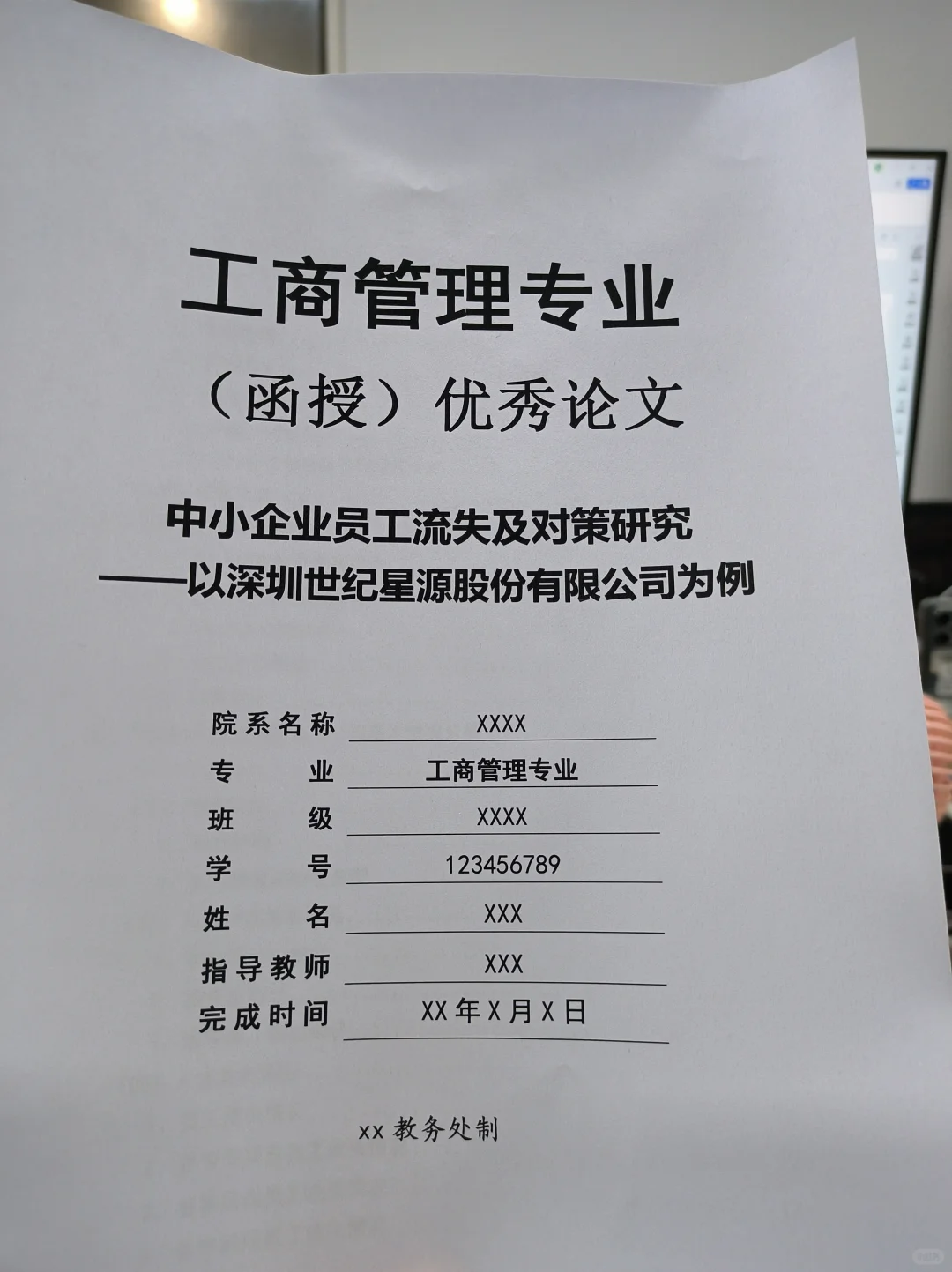 拜托?工商管理的宝子们一定要刷到啊