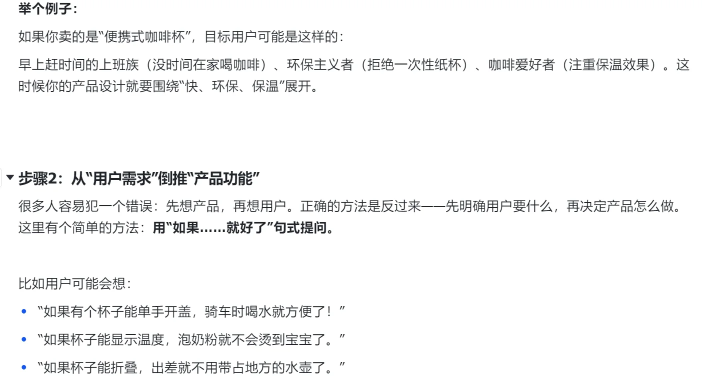 产品的人群需求拆解是怎样的